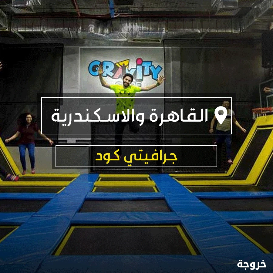 Gravity Code: مغامرات وتجارب