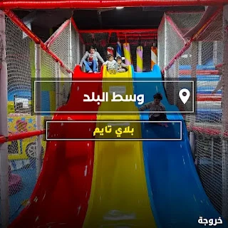 Play Time وسط البلد في القاهرة: ملاهي وألعاب