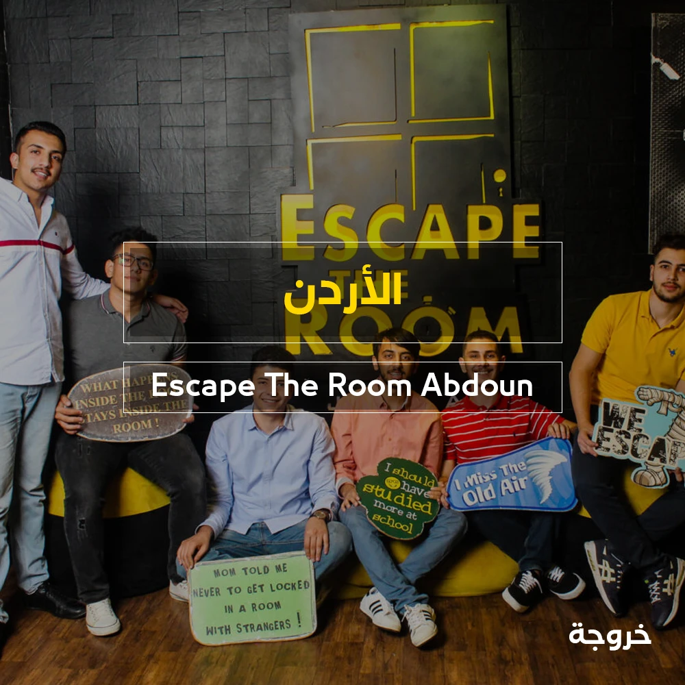 Escape The Room Jordan في عمان: مغامرات وتجارب