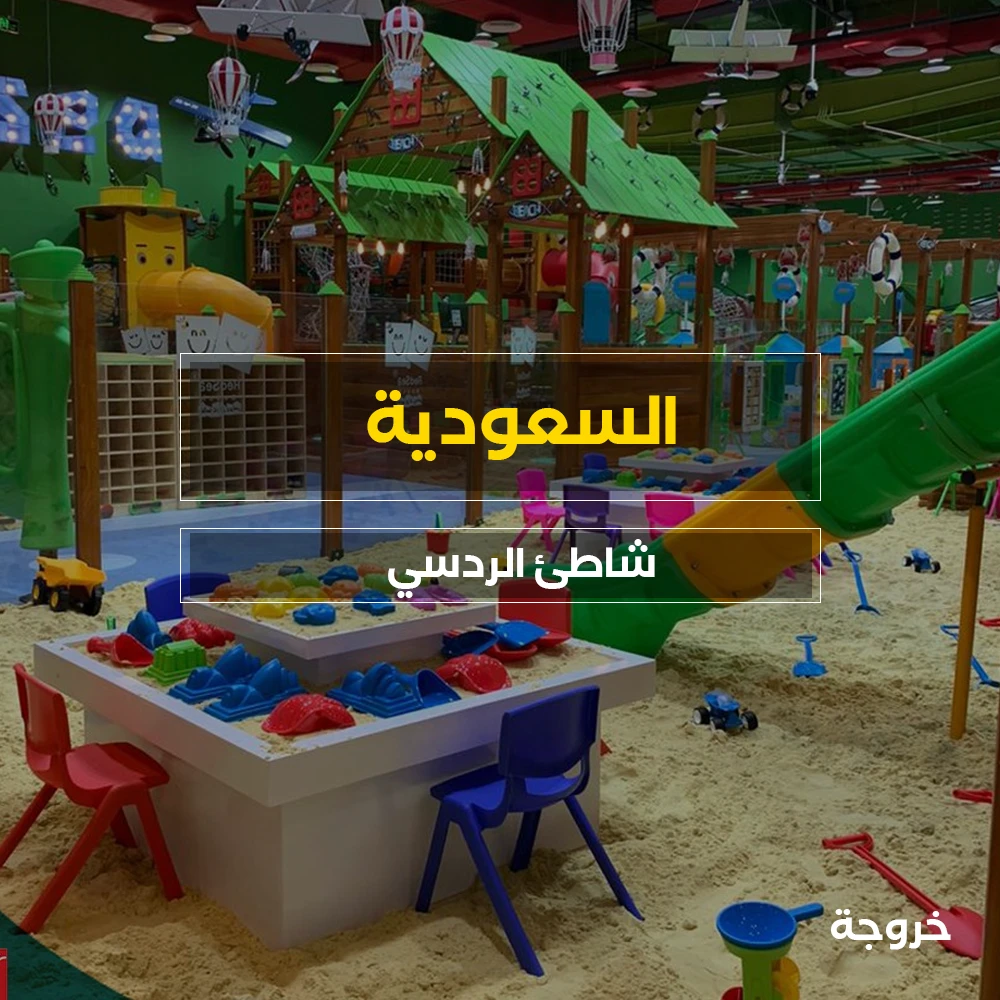 Red Sea Beach شاطئ الردسي: شواطئ وكورنيش